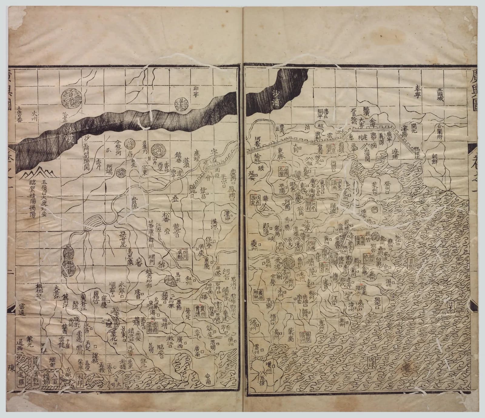 Mapped spread in volume 2, page 2 of the 1579 Guang yu tu, National Central Library copy digitized for the Library of Congress World Digital Library.