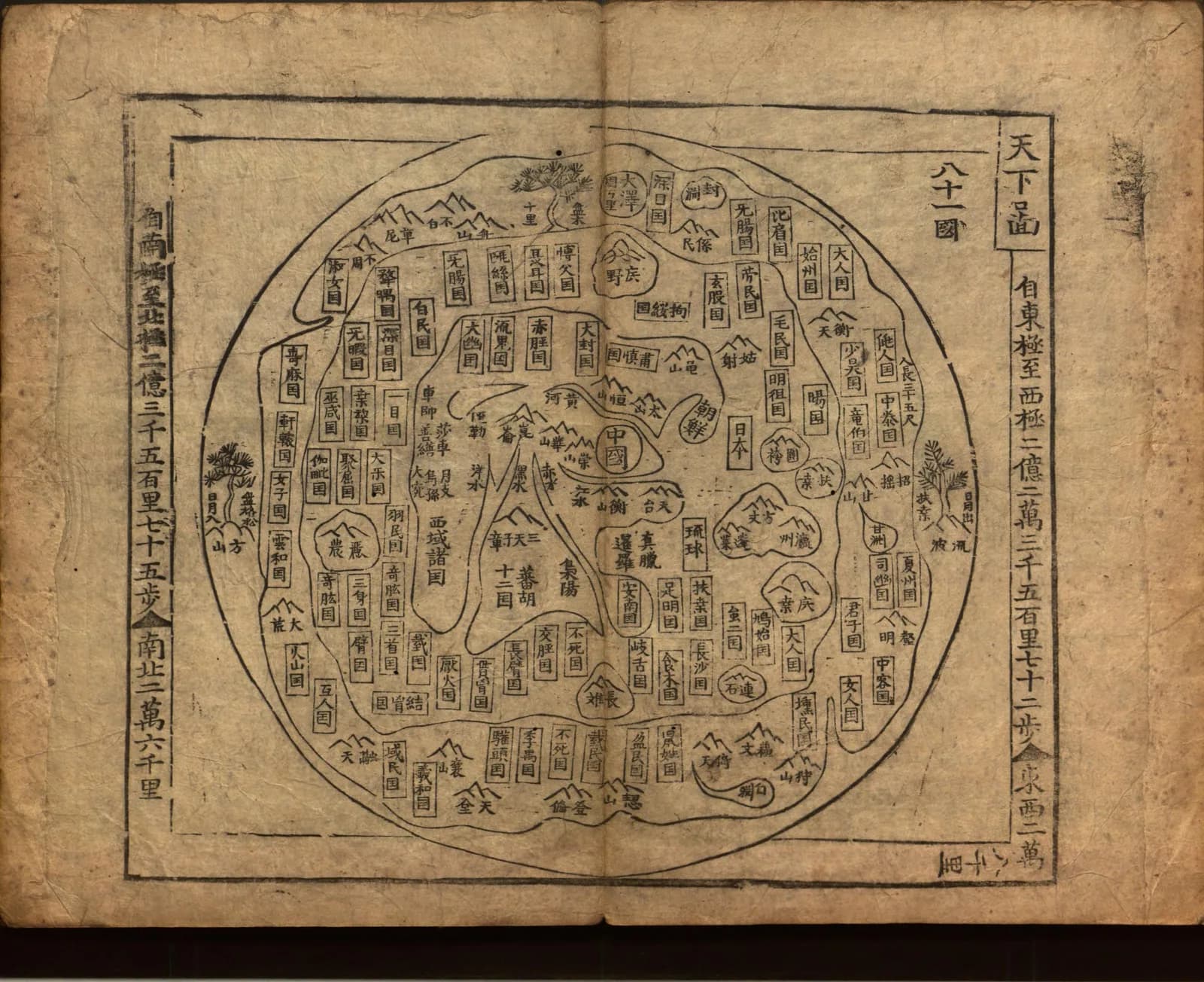 Chonhado (Map of the Land under Heaven), page 10 of the Yochudo atlas; Library of Congress Asian Division digital image.